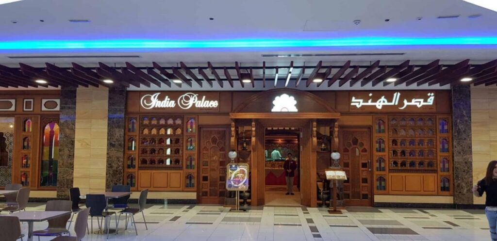 India Palace Restaurant Ras Al Khaimah