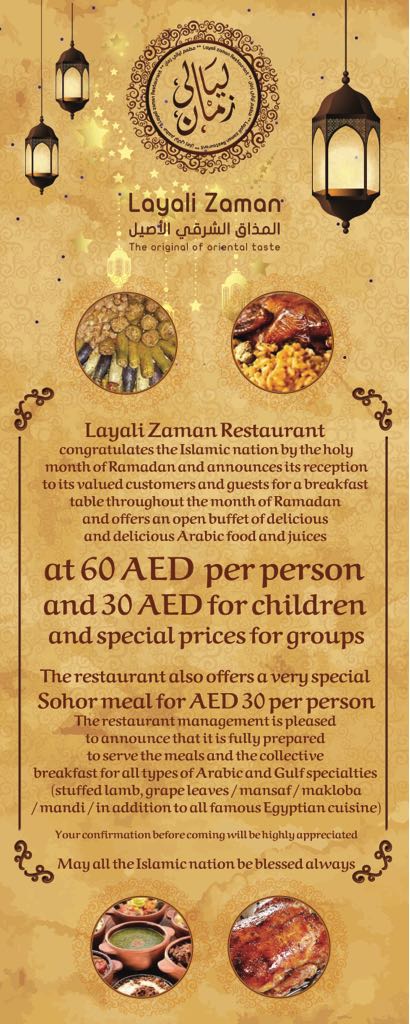 Iftar at Layali Zaman Ras Al Khaimah