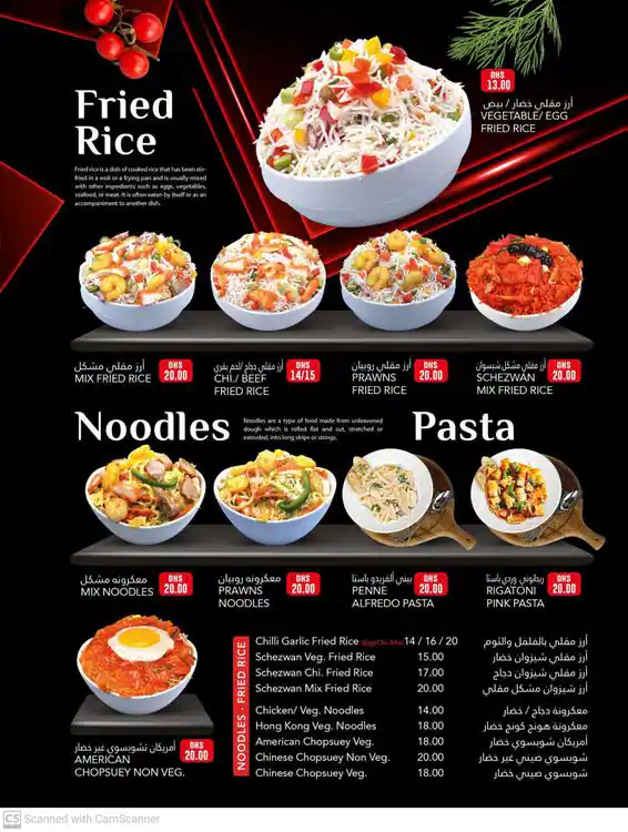 Fried Rice