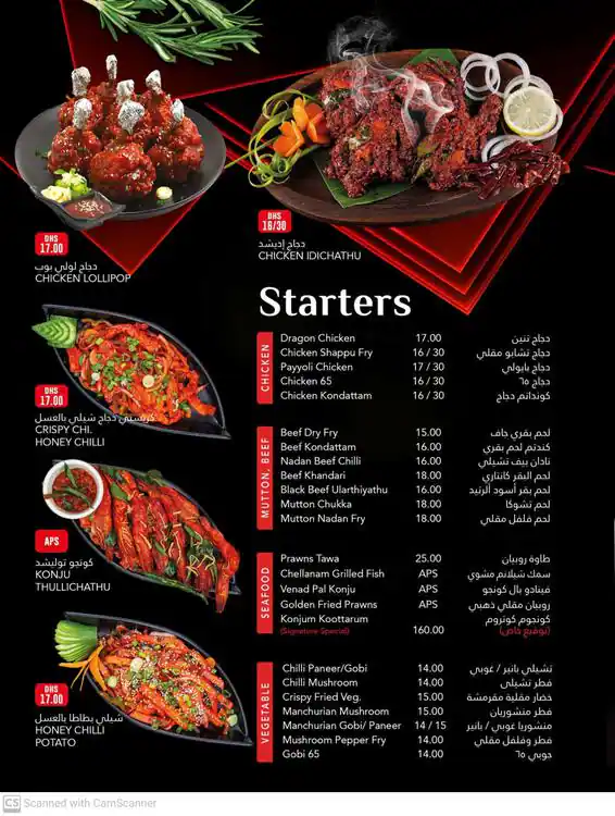 Starters