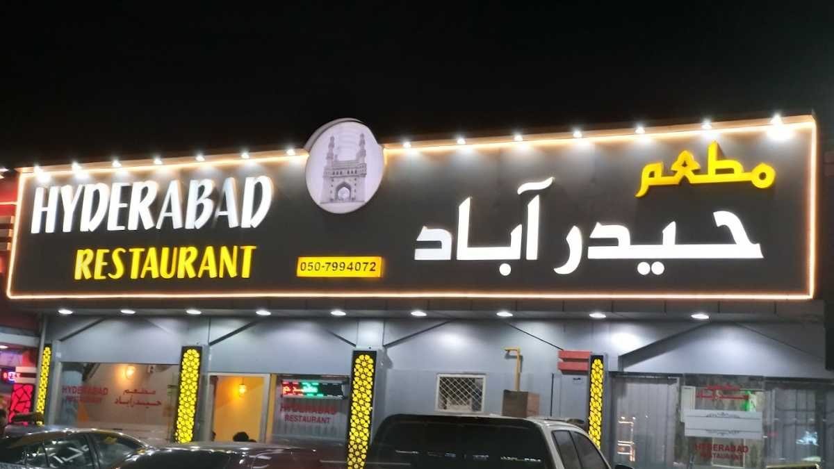 Hyderabad Restaurant Ras Al Khaimah