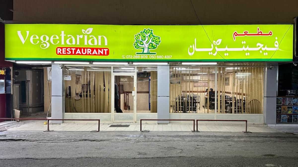 The Vegetarian Restaurant Ras Al Khaimah