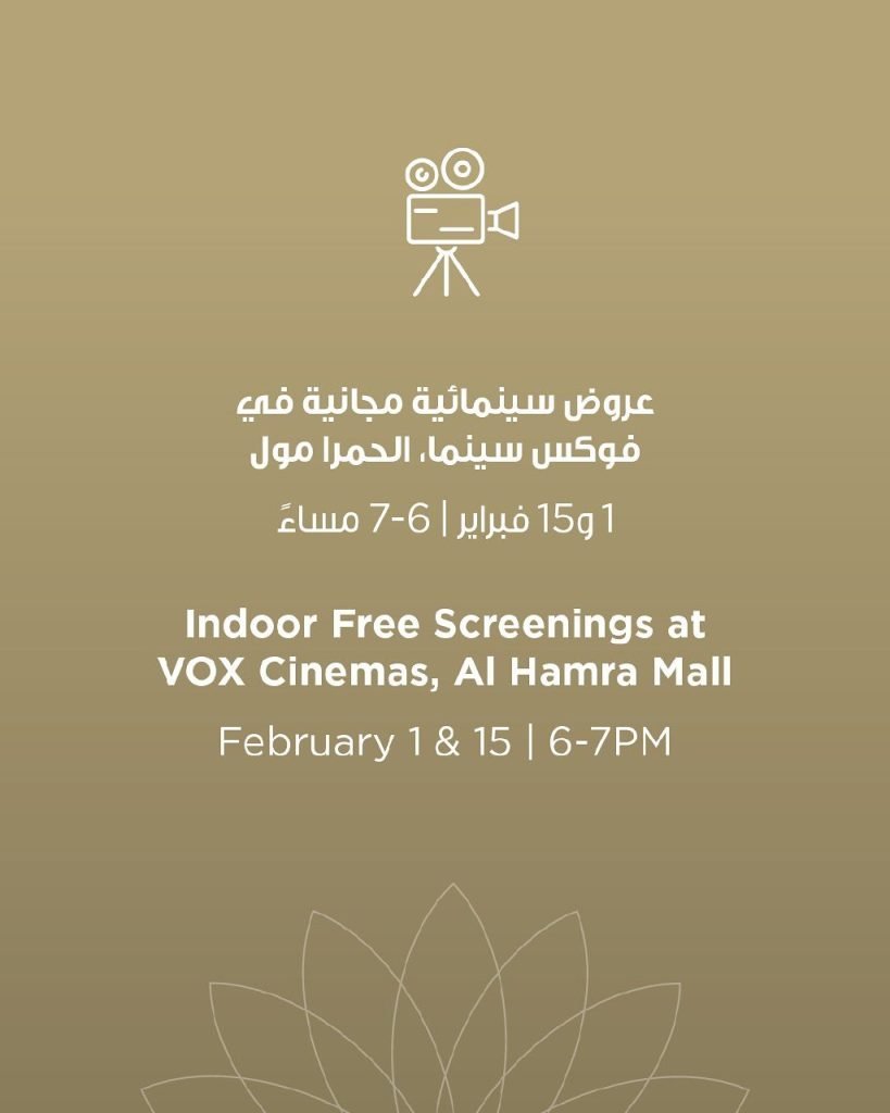 Indoor Free Screenings at VOX Cinemas, Al Hamra Mall