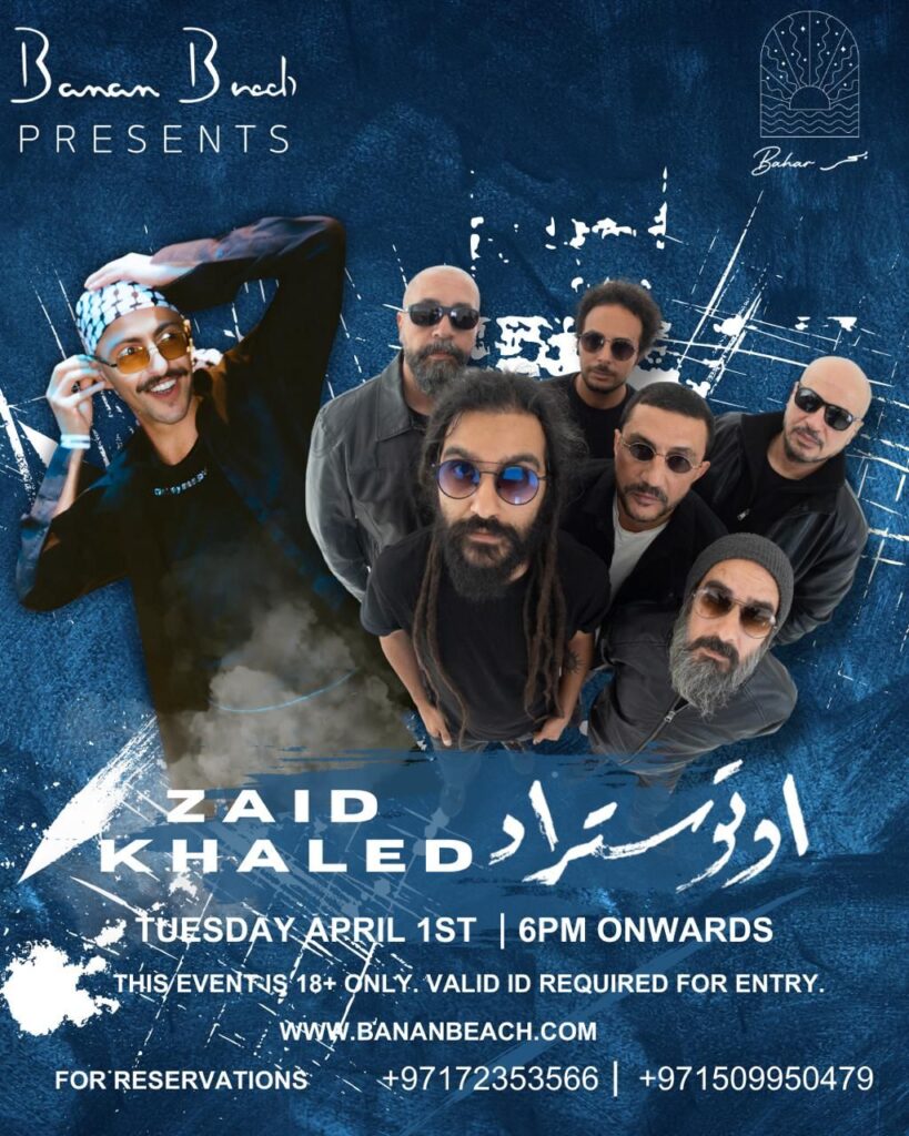 Eid Beach Vibes with Zaid Khaled!