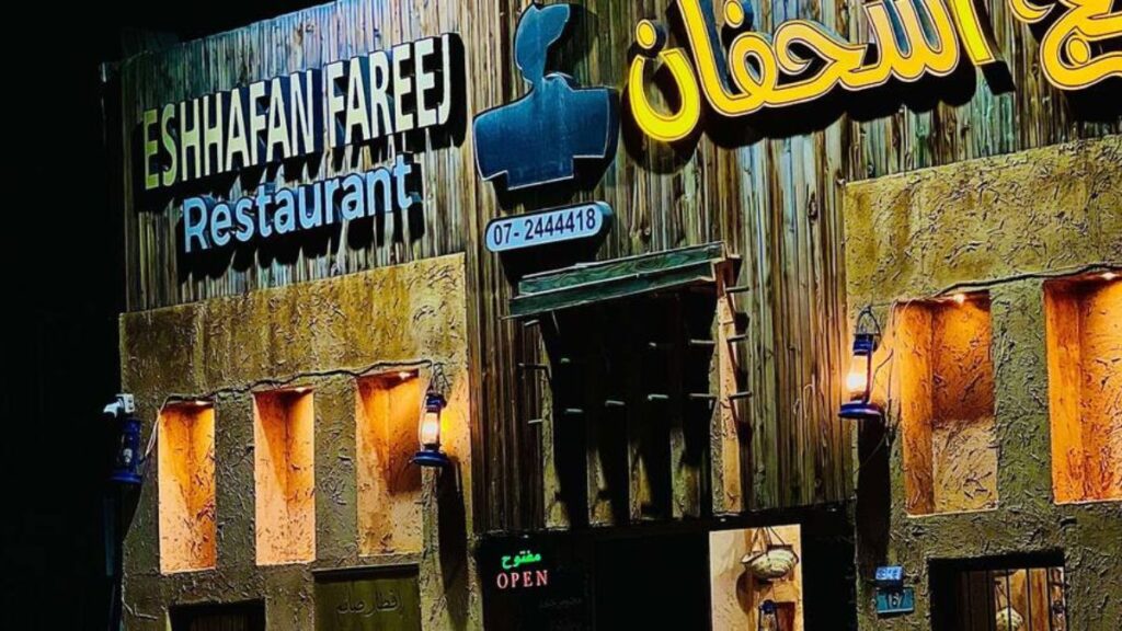 Fareej Eshhafan