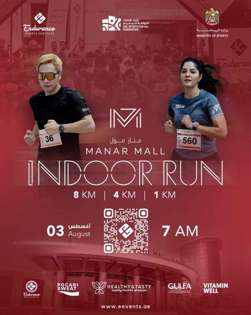 Manar Mall Indoor Run