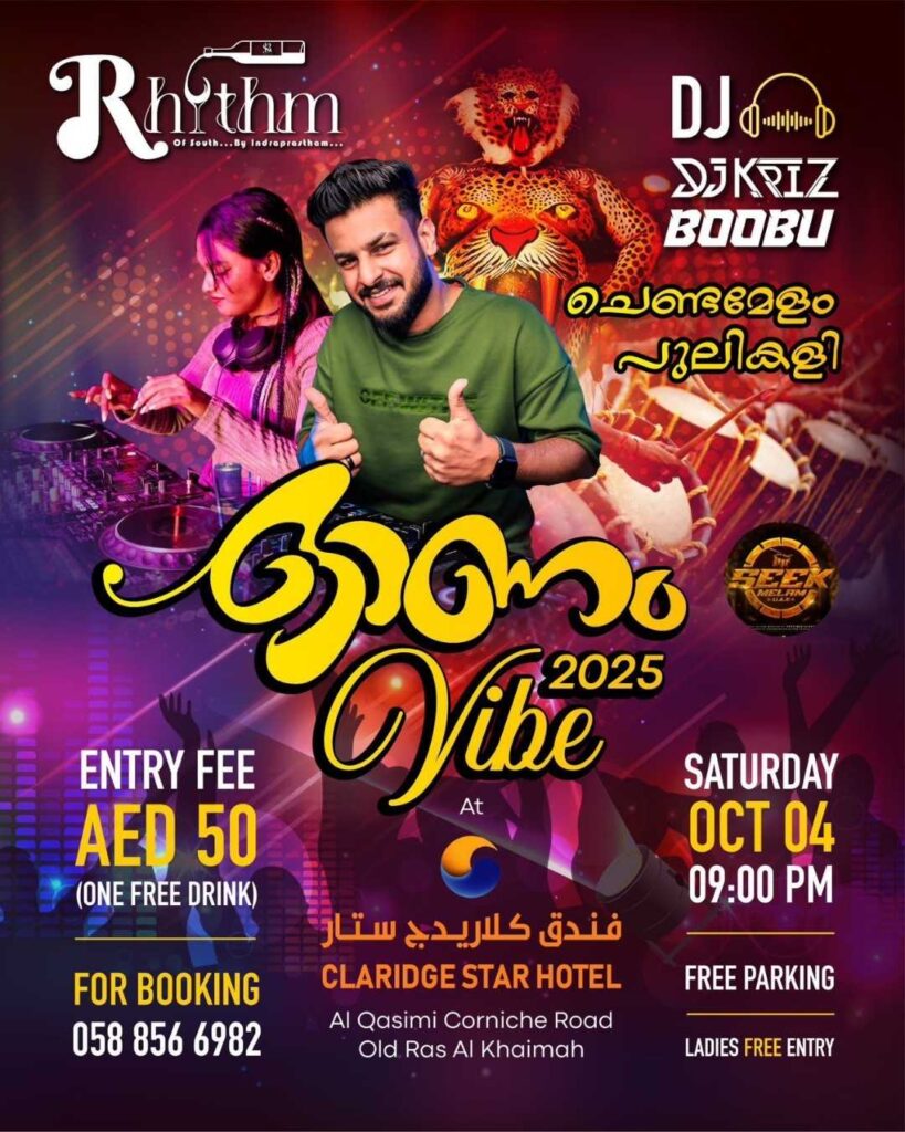 Feel the Beat with DJ KRIZ BOOBU