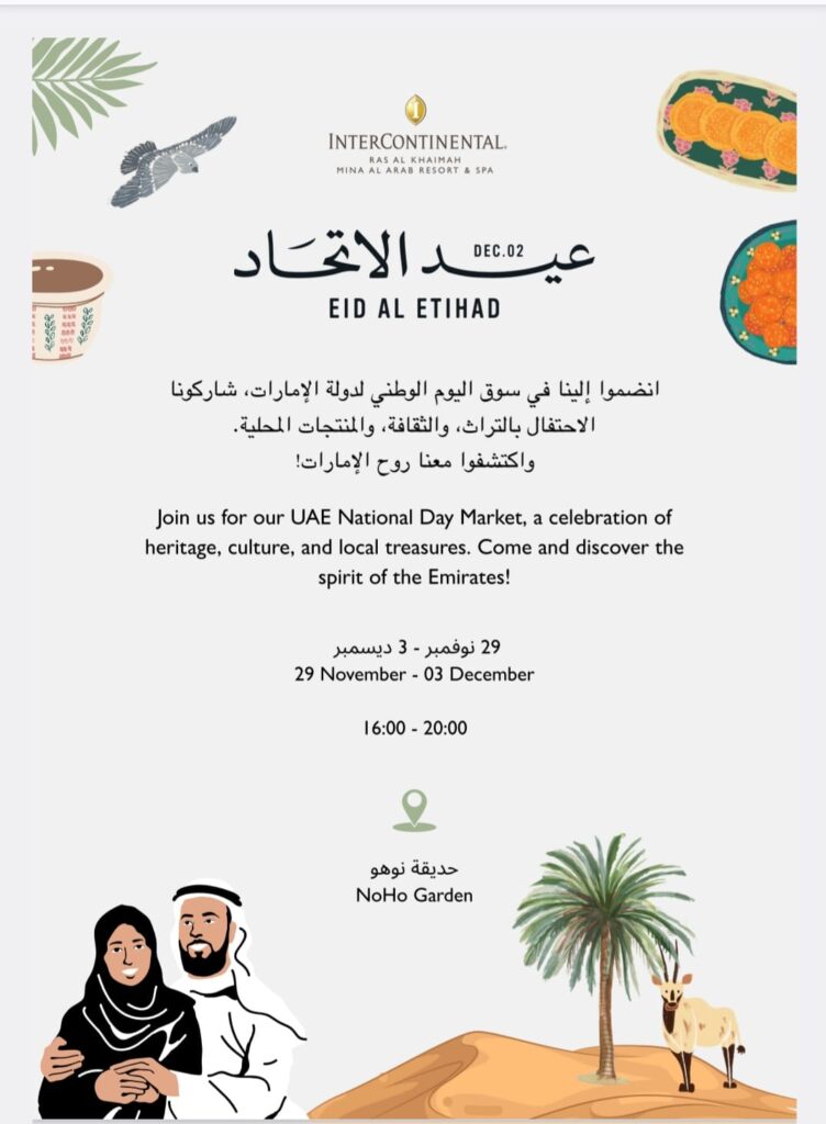 UAE National Day Market