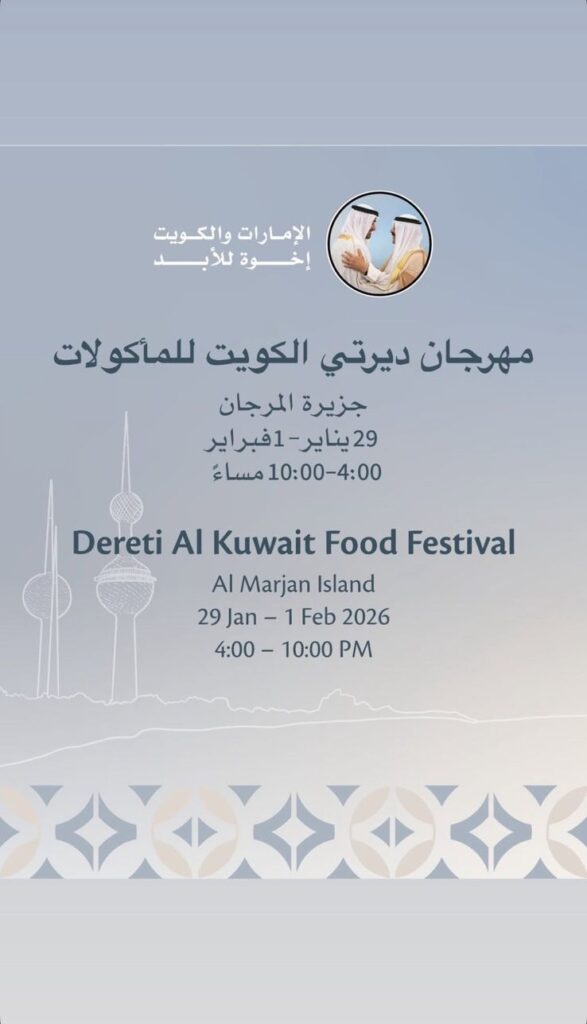 Dereti Al Kuwait Food Festival