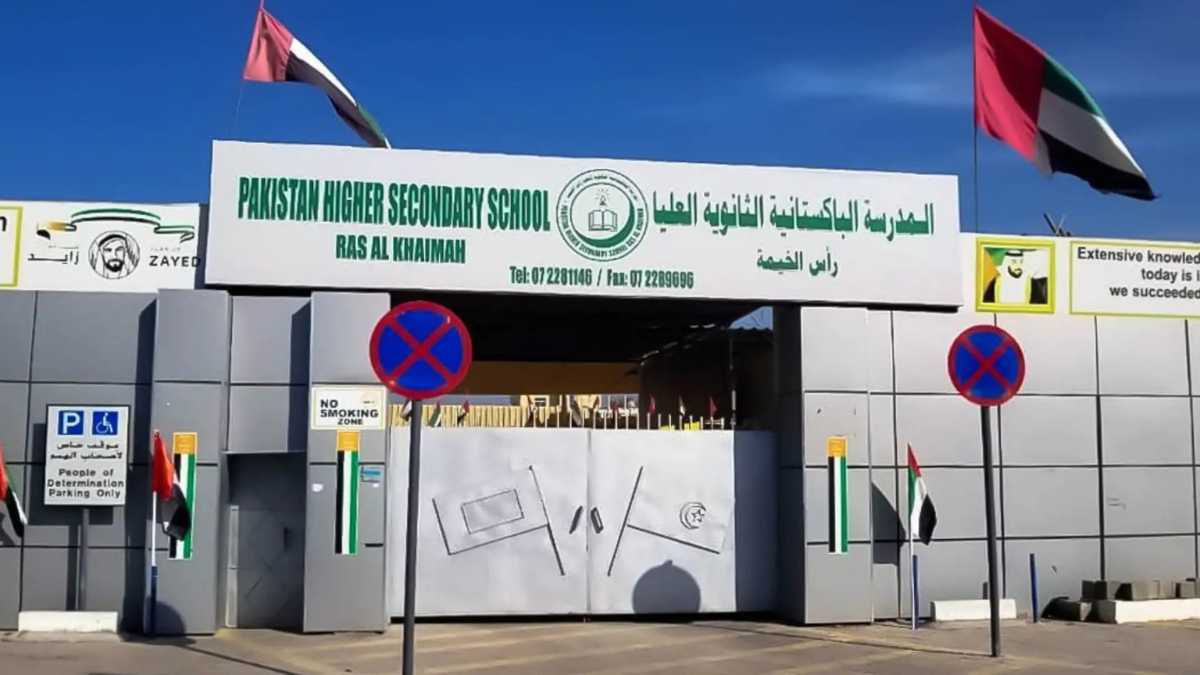 Pakistan Higher Secondary School RAK, Al Mamourah