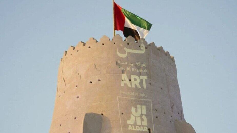 Ras Al Khaimah Art Festival 2027